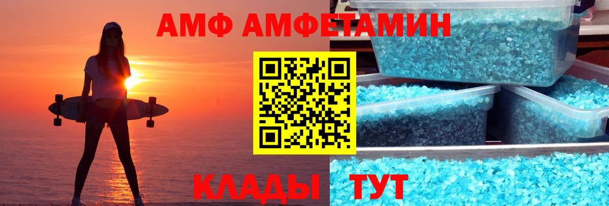 АМФЕТАМИН Premium  Вход с VPN  АМФЕТАМИН  Кубинка 