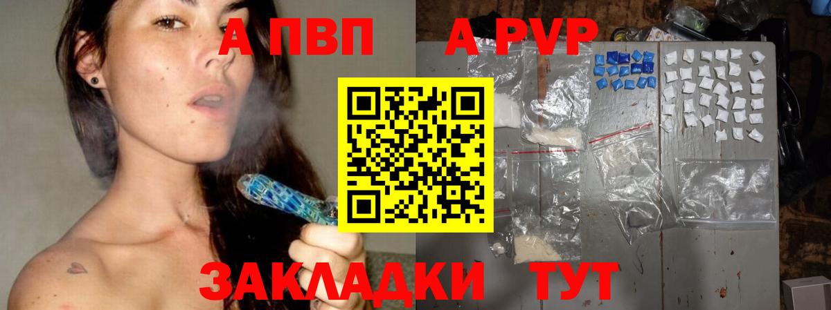 Alfa_PVP мука  Alfa_PVP мука  А ПВП  А ПВП VHQ  Вход с VPN  Кубинка 
