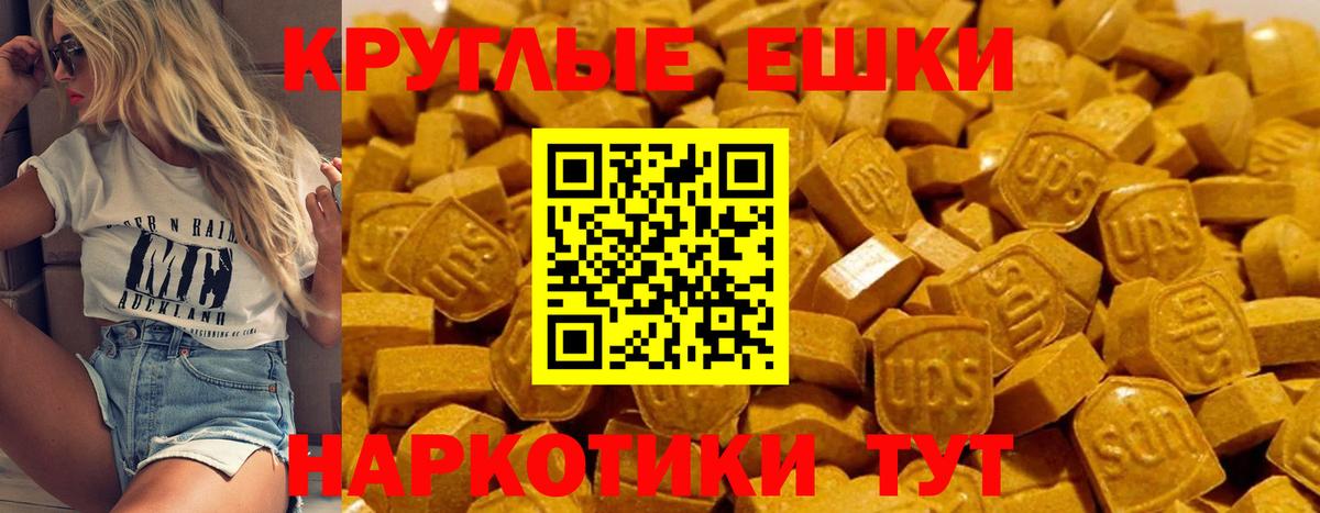 Ecstasy таблы Кубинка