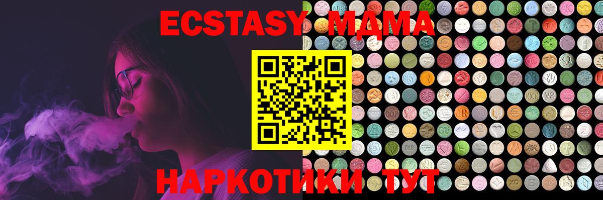 ЭКСТАЗИ бентли  Ecstasy XTC  Вход с VPN  Кубинка 