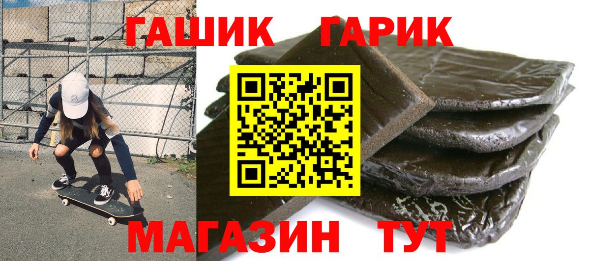 ГАШИШ гарик Кубинка