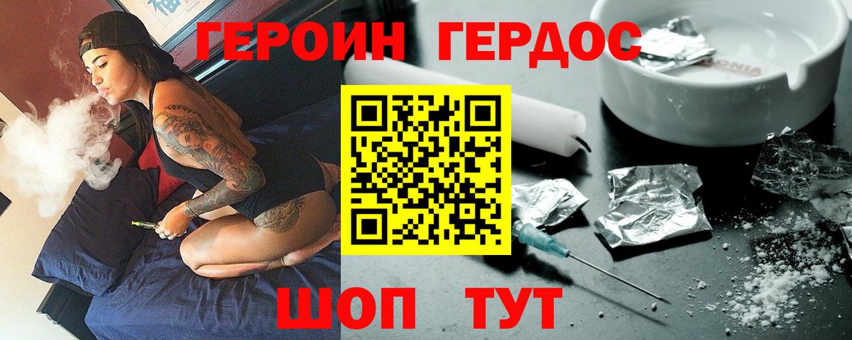 Героин афганец  ГЕРОИН  Кубинка  Вход с VPN 