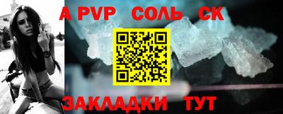 соль ск Канаш