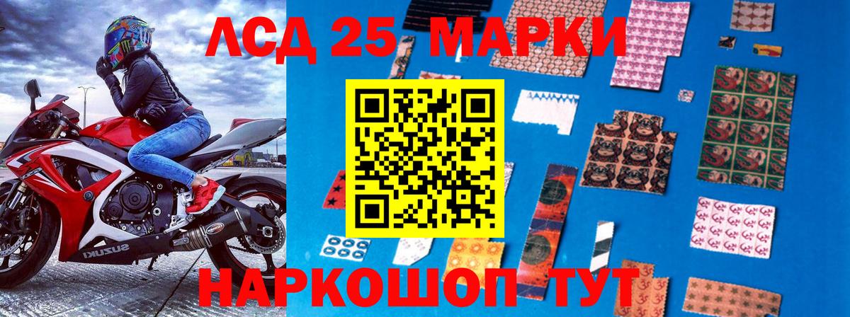 Марки 25I-NBOMe 1,5мг Кубинка