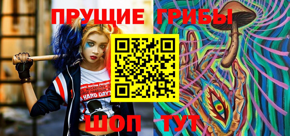 Кубинка  Галлюциногенные грибы мухоморы  Галлюциногенные грибы GOLDEN TEACHER  Вход с VPN 